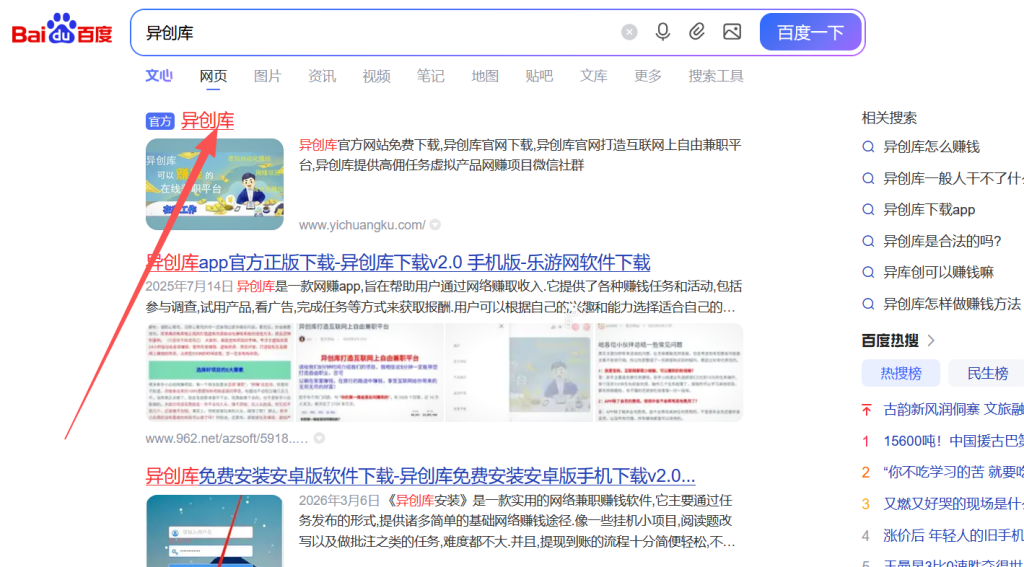 异创酷 是骗子平台，整个吧都是拖。